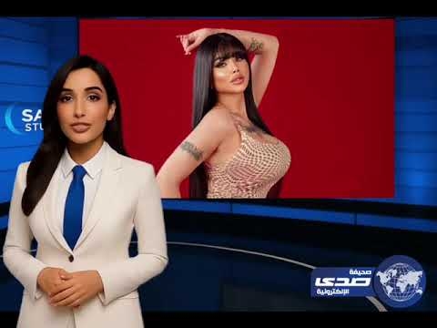 القبض على الراقصة ليلى بتهمة نشر مقاطع فيديو مخلة