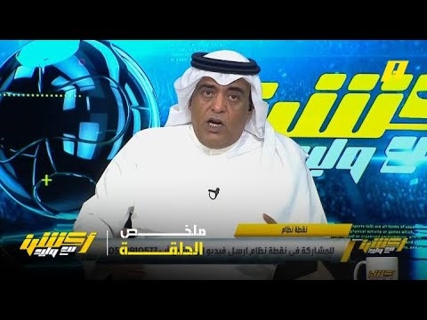 مقدمة وليد الفراج بعد تأهل الهلال أمام باتشوكا