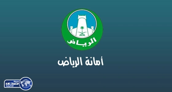 "أمانة الرياض"  تتجه لإزالة سوق شعبي وتحويله إلى موقف سيارات
