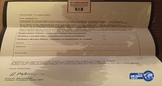 إزعاج وقمامة جمهور السوبر يجبران فولهام للاعتذار لسكان الحي