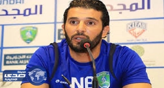 ناصيف البياوي يعلن رغبته في الرحيل عن «الرائد»