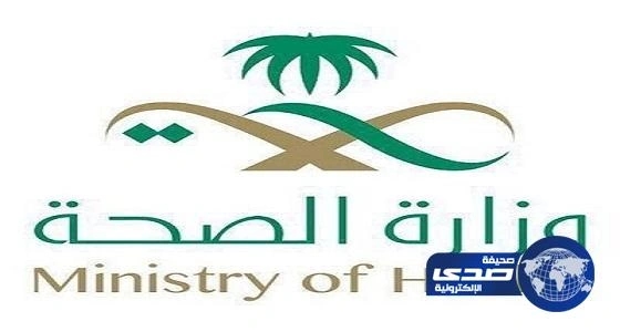 الصحة تطالب باسترجاع مبالغ مالية صرفت لمنسوبيها بالمخالفة