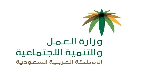 " العمل " توضح خطوات الاستفادة من " أجير "