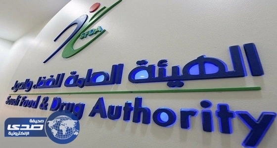 الغذاء والدواء تسجل 1884 منتجاً غذائياً مستورداً في النظام الإلكتروني