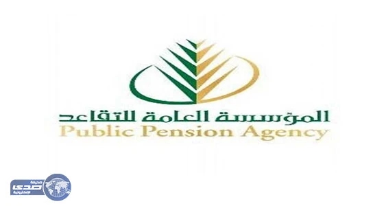 “ التقاعد ” تودع المعاشات وبدل الغلاء في حسابات المتقاعدين للشهر الحالي