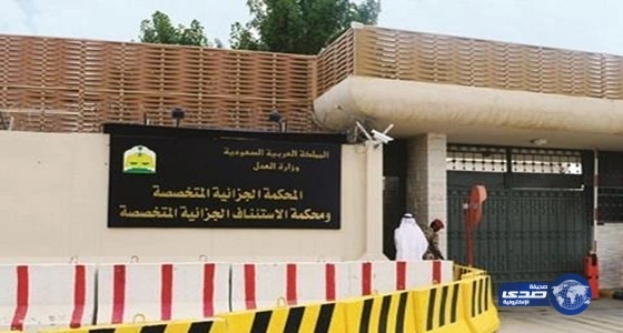 "الجزائية" تقضي بسجن مواطن 15 سنة لإدانته بجرائم إرهاب وسعيه للأخلال بالأمن