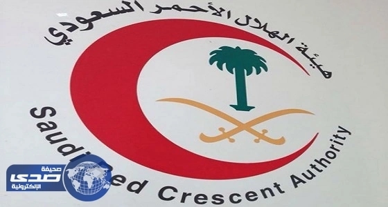 الهلال الأحمر بالشرقية يدعو المواطنين لأخذ الحيطة والحذر