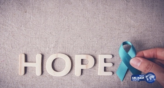 باحثون يكتشفون علاجا فعالا لسرطان المبيض