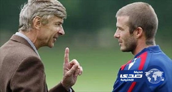 فينجر يرفض 30 مليون استرليني للتدريب في الدوري الصيني