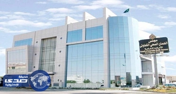 «الضمان الصحي» يطلق تطبيقًا إلكترونيًا لخدمة 11 مليون مؤمن له