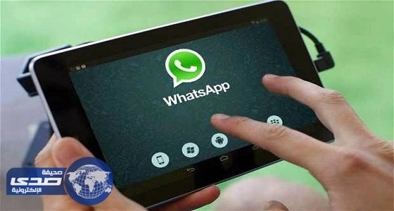 " واتس آب " يتيح خدمة جديدة لإرسال واستلام الأموال