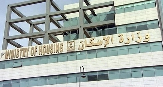 " الإسكان " و " العقاري " يطلقان خدمة " تمويل المتقاعدين "