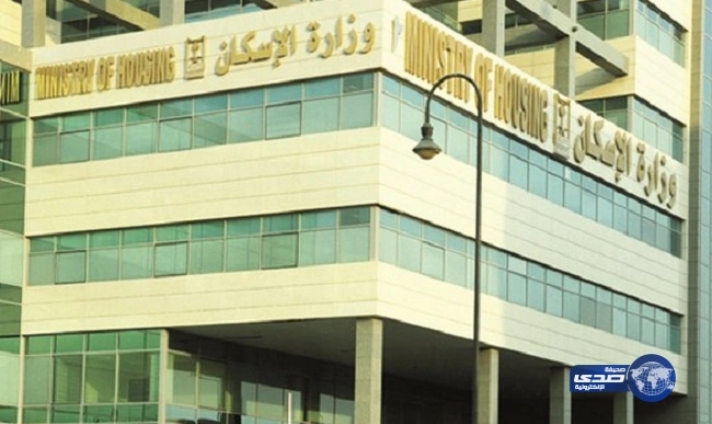 مصدر: برامج الدعم السكني لن تشمل العاجزين عن سداد الإيجار