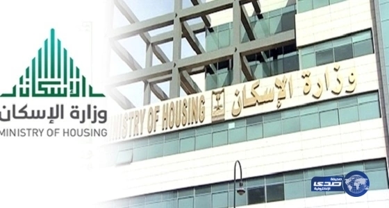 الإسكان: نسبة الشراء الإلكتروني 8% فقط من المعروض