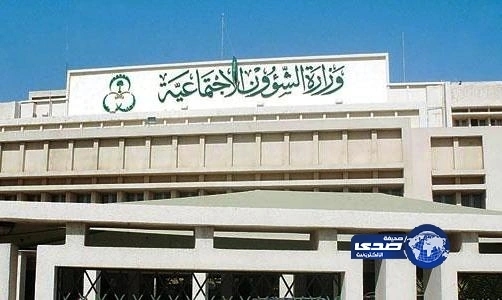 الشؤون الاجتماعية توقع مذكرة تعاون مع وزارة التربية والتعليم 