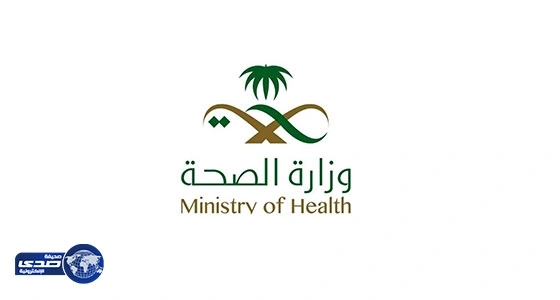 " الصحة " توقِع اتفاقية لإنشاء مركز الطب الشرعي بمحايل عسير