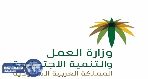 " فرع العمل والتنمية بالرياض " يحرر 130 مخالفة وينذر 174 منشأة