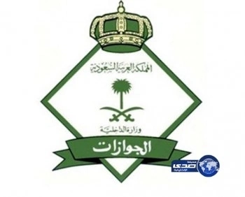  تطبيق خدمة مواعيد إصدار الجواز وتجديده بعسير