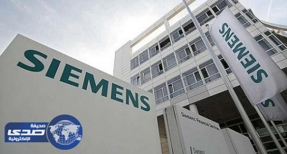 سيمينس الألمانية تعلن وظائف شاغرة بالرياض والدمام