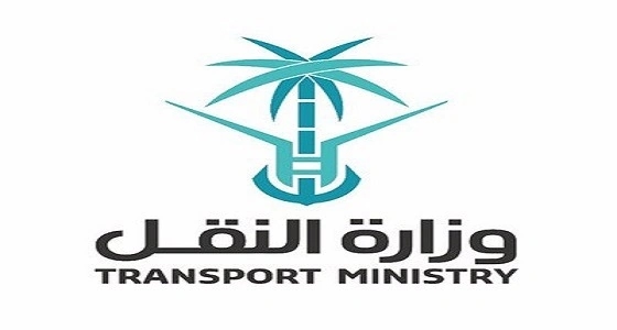 " النقل " تعلن عن وظائف قيادية