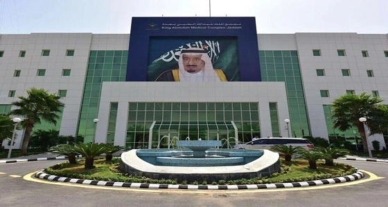 أكثر من 25 ألف مستفيد من خدمات عيادات مجمع الملك عبدالله
