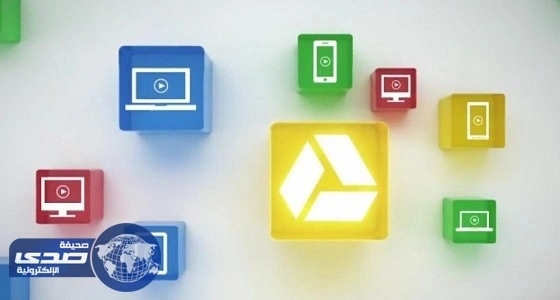 توقف مفاجئ لـ " جوجل درايف " يربك الشركات العالمية