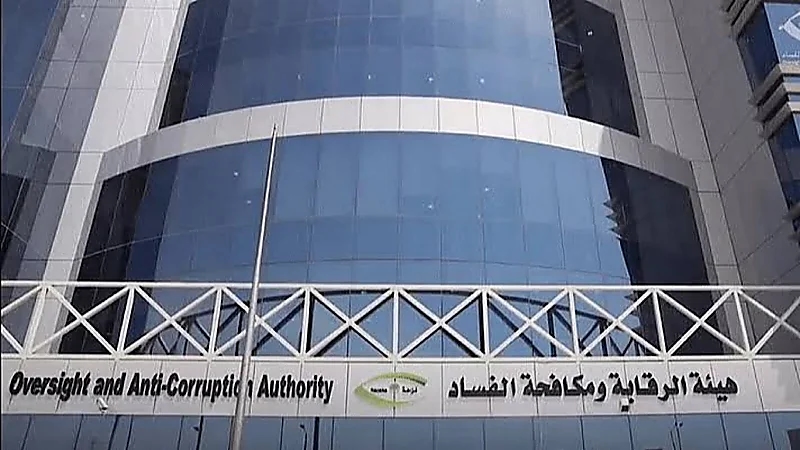 نزاهة تحقق مع 253 متهمًا وتوقف 141 مشتبهًا بتهم الفساد وغسل الأموال