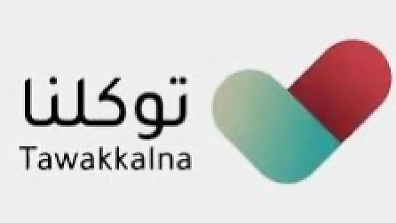 "توكلنا" يطلق خدمة استعراض تصاريح الحج