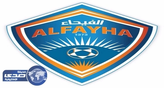 عضو شرف بنادي الفيحاء يتكفل بمعسكر الفريق بالطائف