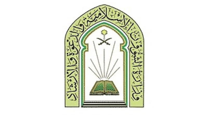 ‎الشؤون الإسلامية تعلن عن وظائف شاغرة