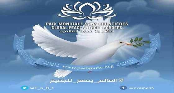 " سلام بلا حدود " تطلق مسابقتها  الأولى لفن التصوير الفوتوغرافي في يوم السلام العالمي