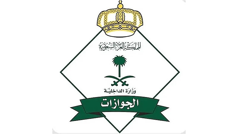 الجوازات تشهّر بـ 66 شخصاً لنقلهم مخالفين لأنظمة الحج