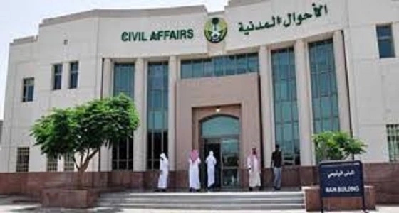 تعليق الأحوال المدنية على تضمن الهوية الوطنية أخطاء إملائية