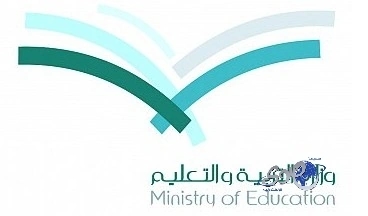 تعليم مكة المكرمة يخصص 50 مليون ريال لإنشاء صالات رياضية بمدارس المنطقة