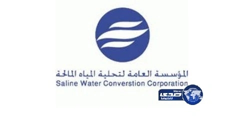 229 وظيفة شاغرة بتحلية المياة 