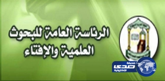 الإفتاء تبدأ اختبارات المرشحين لوظائفها