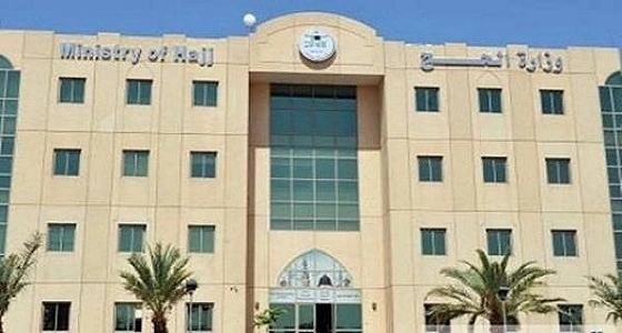 " الحج " تعلن عن آخر موعد لتوثيق عقود السكان بمكة والمدينة