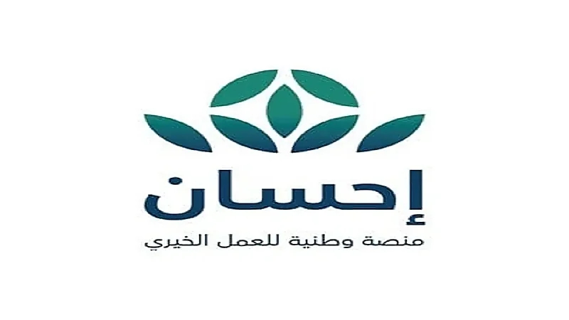 عطل فني بمنصة "إحسان"