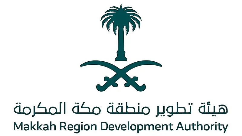 هيئة تطوير منطقة مكة المكرمة تفتح باب التوظيف للجنسين