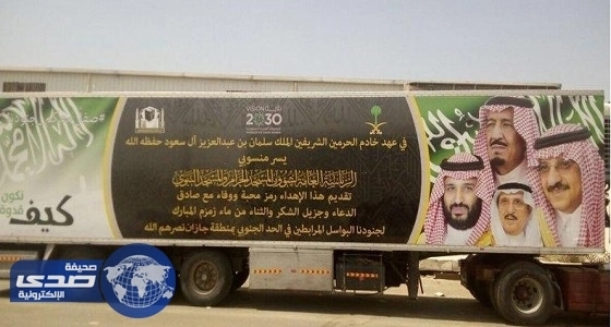 رئاسة الحرمين تسيِّر شاحنات محملة بماء زمزم للمرابطين في الحد الجنوبي