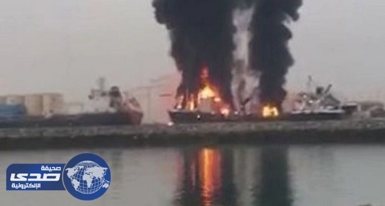 حكومة الشارقة تكشف حقيقة فيديو اشتعال النيران في باخرة