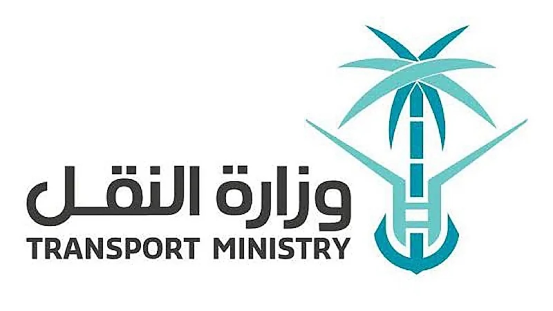وزارة النقل توفر 40 وظيفة شاغرة