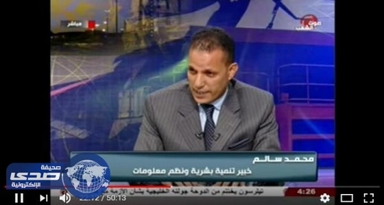 بعد صانع السندوتشات.. التلفزيون المصري يقدم خبير حروب " مزيف "