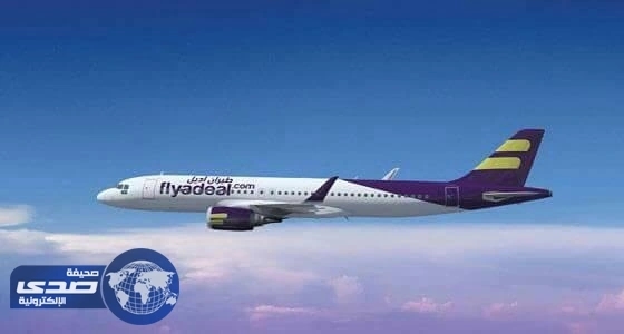 شركة طيران أديل تعلن عن وظائف شاغرة