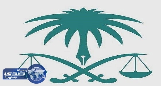 النيابة العامة تطالب فروعها بتعديل مسمياتها لتتماشى مع الأمر الملكي