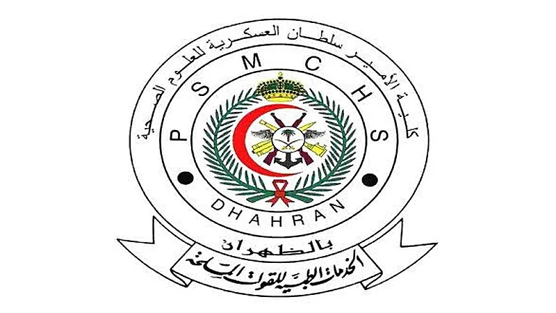 كلية الأمير سلطان العسكرية تعلن فتح باب القبول للجنسين للعام الدراسي 1447ه‍