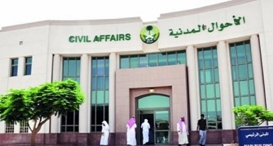 6 رسائل من الأحوال المدنية للدارسين خارج المملكة