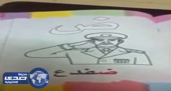 بالفيديو.. خطأ مطبعي في أحد الكتب الدراسية.. والتعليم تعلق