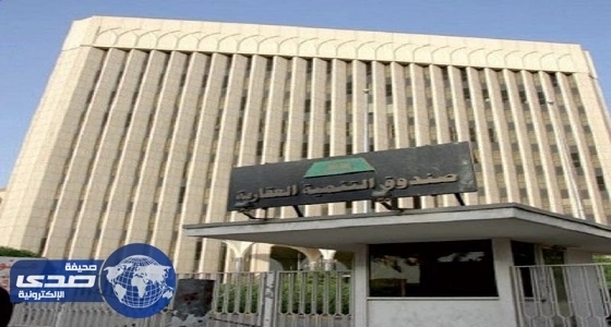 " الصندوق " يضع ضوابط لإعفاء المواطنين حال عجزهم عن سداد القروض