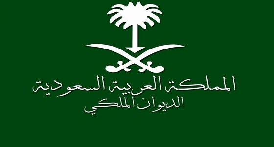 وفاة الأميرة مضاوي بنت عبد العزيز